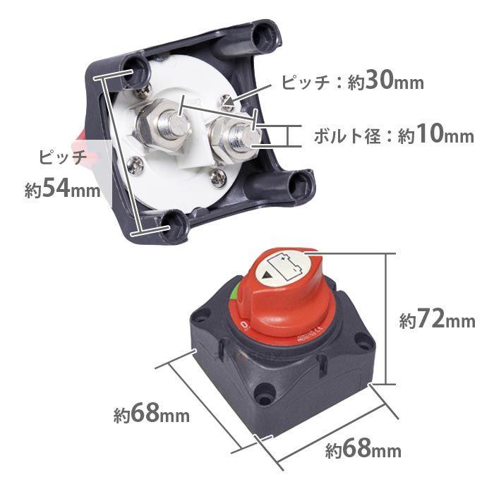 切断スイッチ バッテリーターミナル 切替 キルスイッチ 漏電防止 12V-48V 保護電源 車 トラック RV ボート バッテリー切断スイッチ｜ck-custom｜03