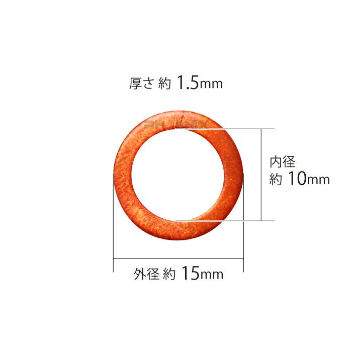 CKカスタム 銅ワッシャー M10 外径 15mm 10枚 セット ガスケット