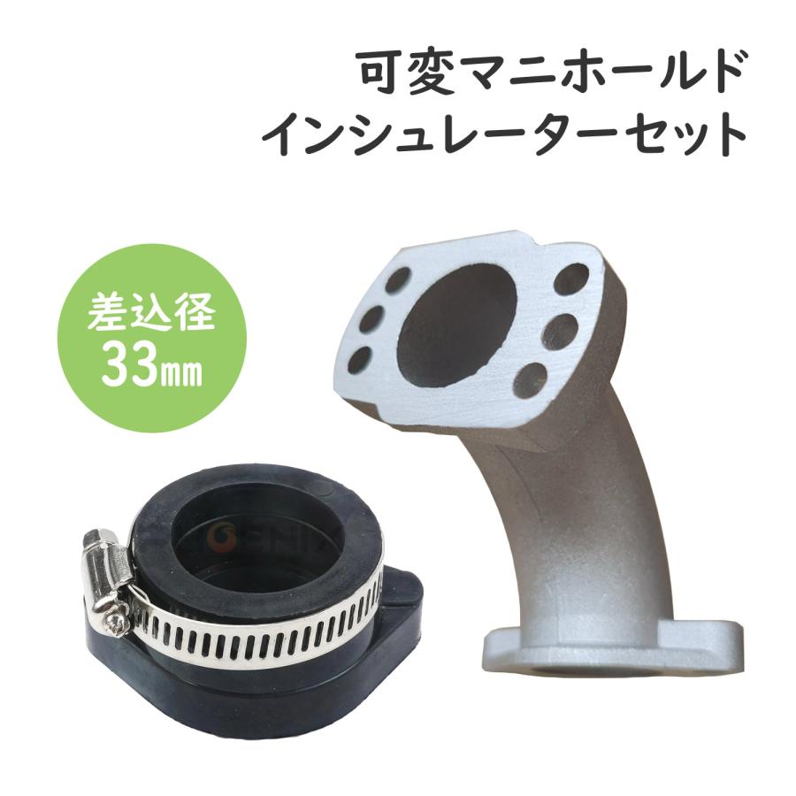 CKカスタム 可変 マニホールド インシュレーター セット キャブレター