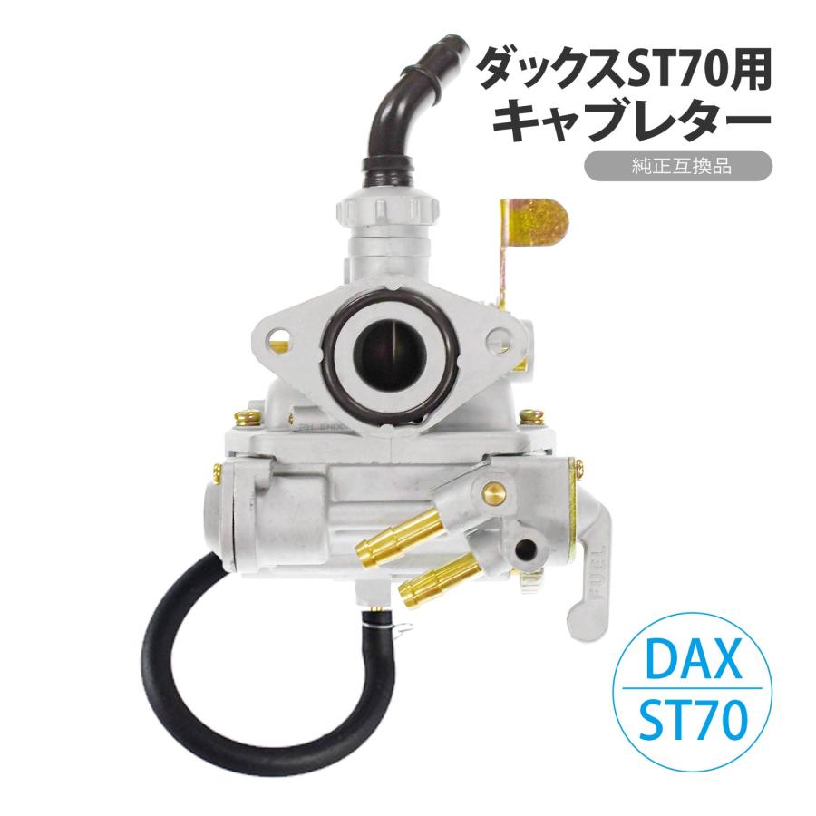 CKカスタム 旧 ダックス ST70 6V キャブレター 純正互換品 社外 CKカスタム 旧 ダックス ST70 6V キャブレター 純正互換品 社外