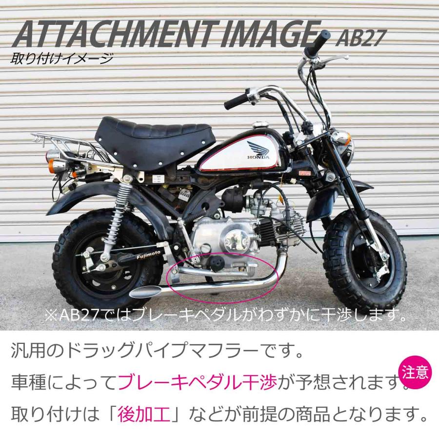 ホンダ　スーパーカブ　ステンレススチール マフラー 　ドラッグパイプ スーパーカブ用ステンレスドラッグパイプマフラー