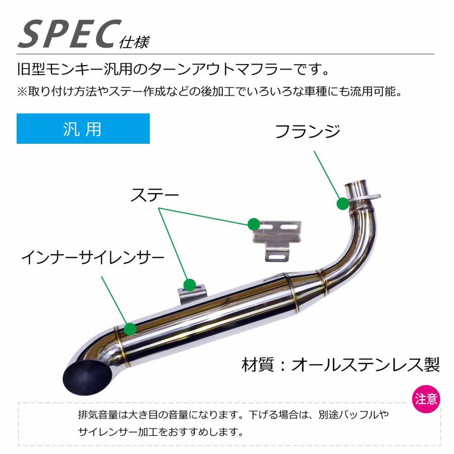 ステンレススチール デュアルマフラー 取り付け金具付き　カブ　モンキー用 ステンレススチール デュアルマフラー 取り付け金具付き カブ