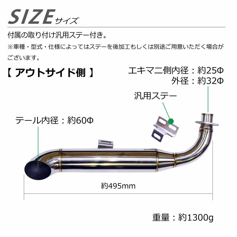 CKカスタム モンキー ターンアウトマフラー ステンレス 35Φ 25Φ