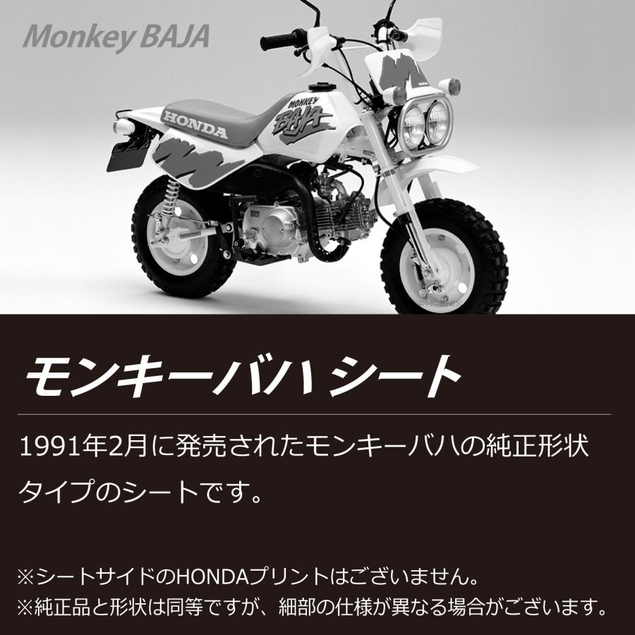 モンキーバハ　純正　シート CKカスタム モンキー バハ シート レッド 座席 純正形状 社外 互換