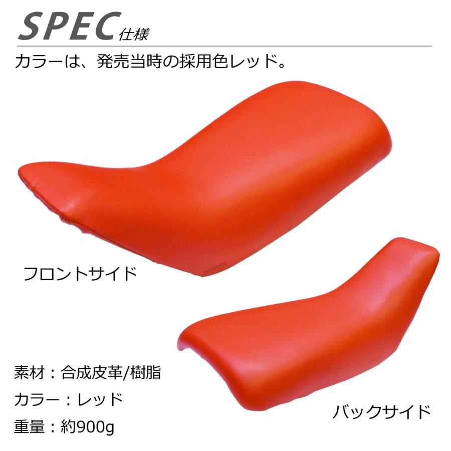 モンキーバハ　純正　シート CKカスタム モンキー バハ シート レッド 座席 純正形状 互換 Monkey