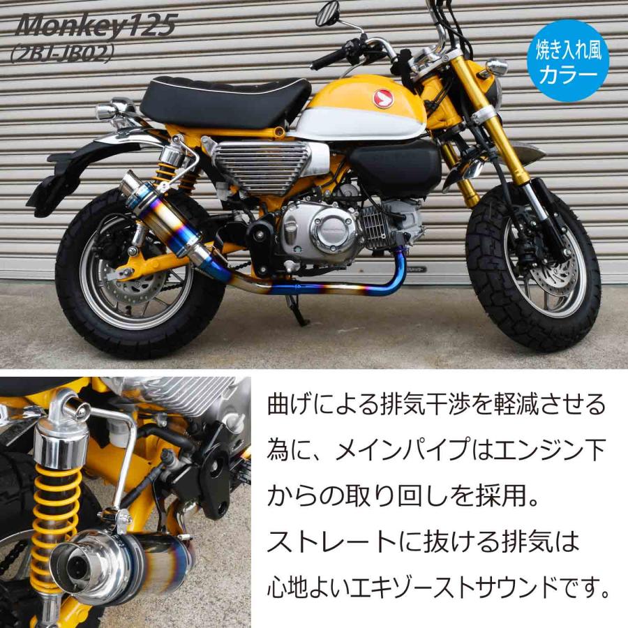 モンキー125 フルエキゾースト 焼き入れ ショート マフラー ステー 付き ステンレス 2BJ-JB02 Monkey フルエキ カスタム パーツ 消音器 タイコ 二輪 バイク｜ck-custom｜03