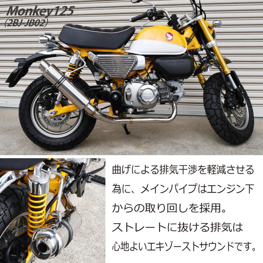 CKカスタム モンキー125 フルエキゾースト ステンレス マフラー ステー