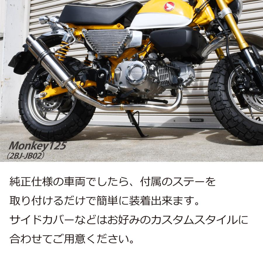 CKカスタム モンキー125 フルエキゾースト ステンレス マフラー