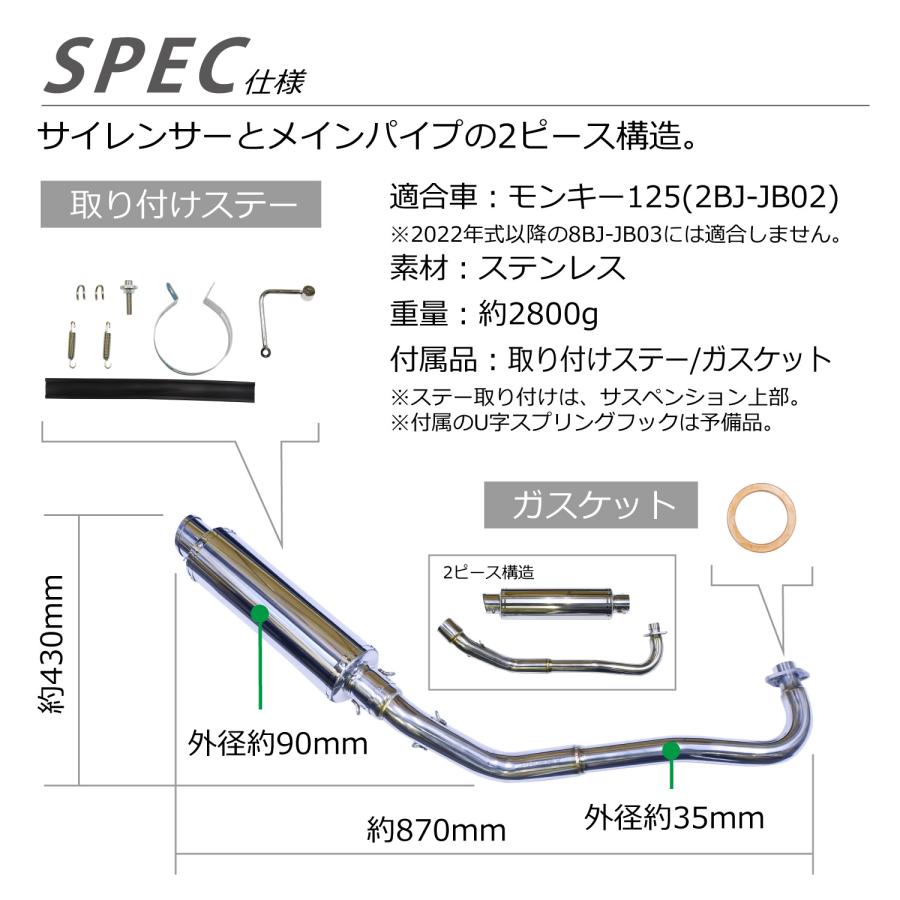 CKカスタム モンキー125 フルエキゾースト ステンレス マフラー ステー