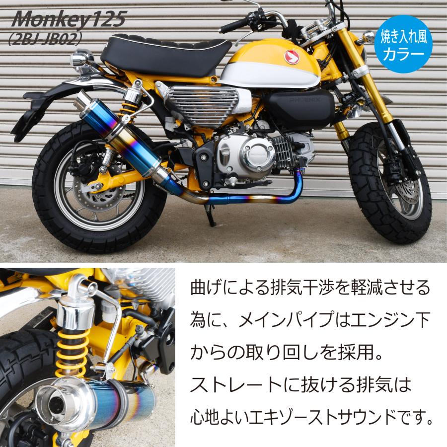 CKカスタム モンキー125 フルエキゾースト 焼き入れ マフラー ステー
