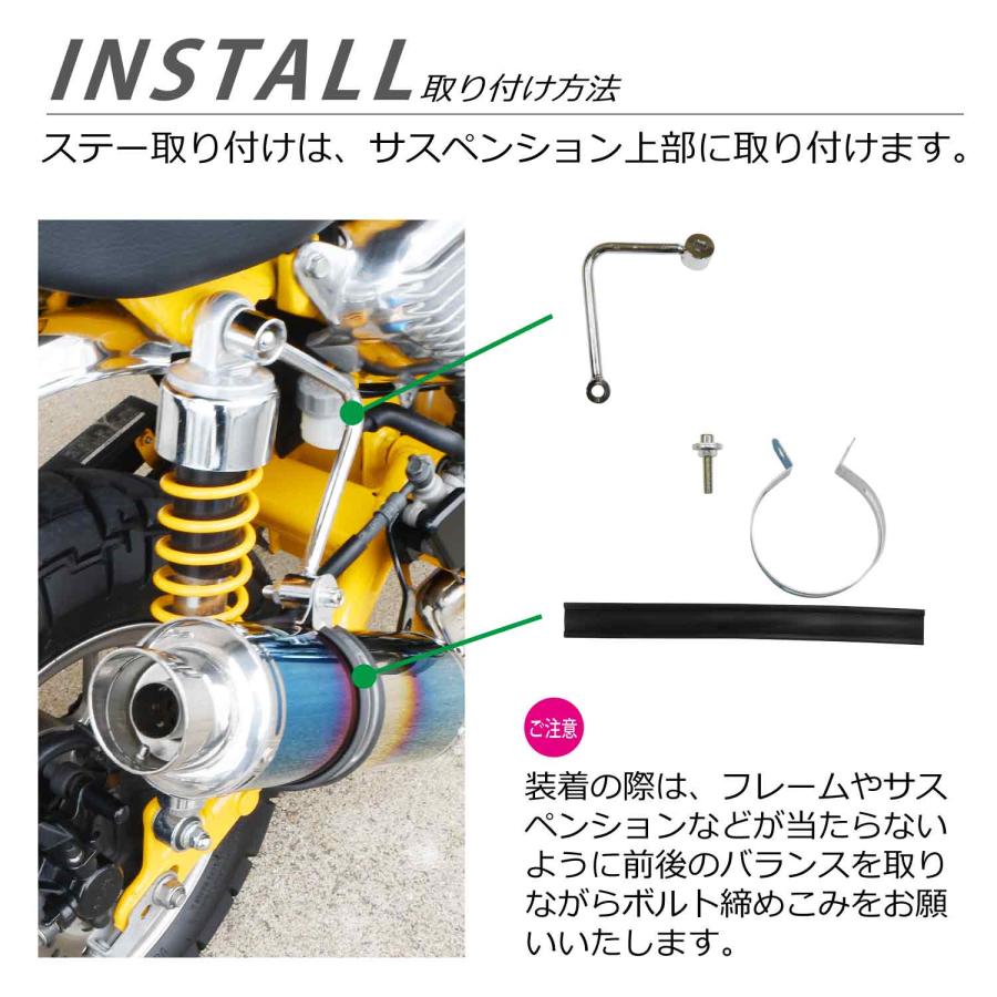 CKカスタム モンキー125 フルエキゾースト 焼き入れ マフラー ステー