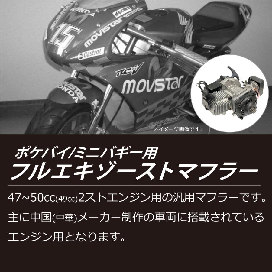 CKカスタム ポケバイ バギー 50cc フルエキゾースト マフラー 艶消し