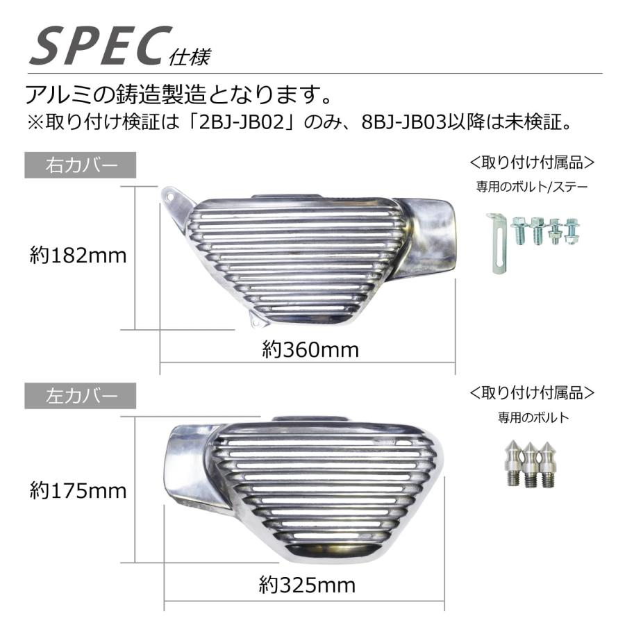 CKカスタム モンキー125 アルフィンカバー 左右 サイドカバー JB02 