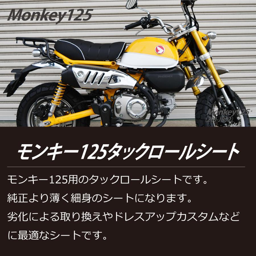 モンキーバイク125cc・JB02 ノーマルシート Amazon | Gクラフト(Gcraft) SCシート モンキー125(JB02/JB03