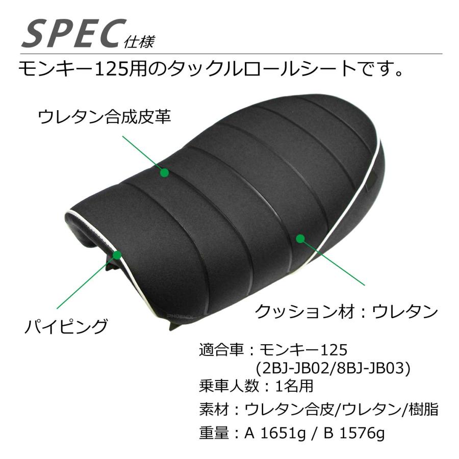 CKカスタム モンキー125 タックロール シート ブラック チェック柄