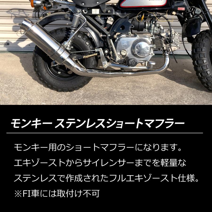 モンキー マフラー ステンレススチール サイレンサー付き CKカスタム ショートマフラー マフラー 本体 モンキー