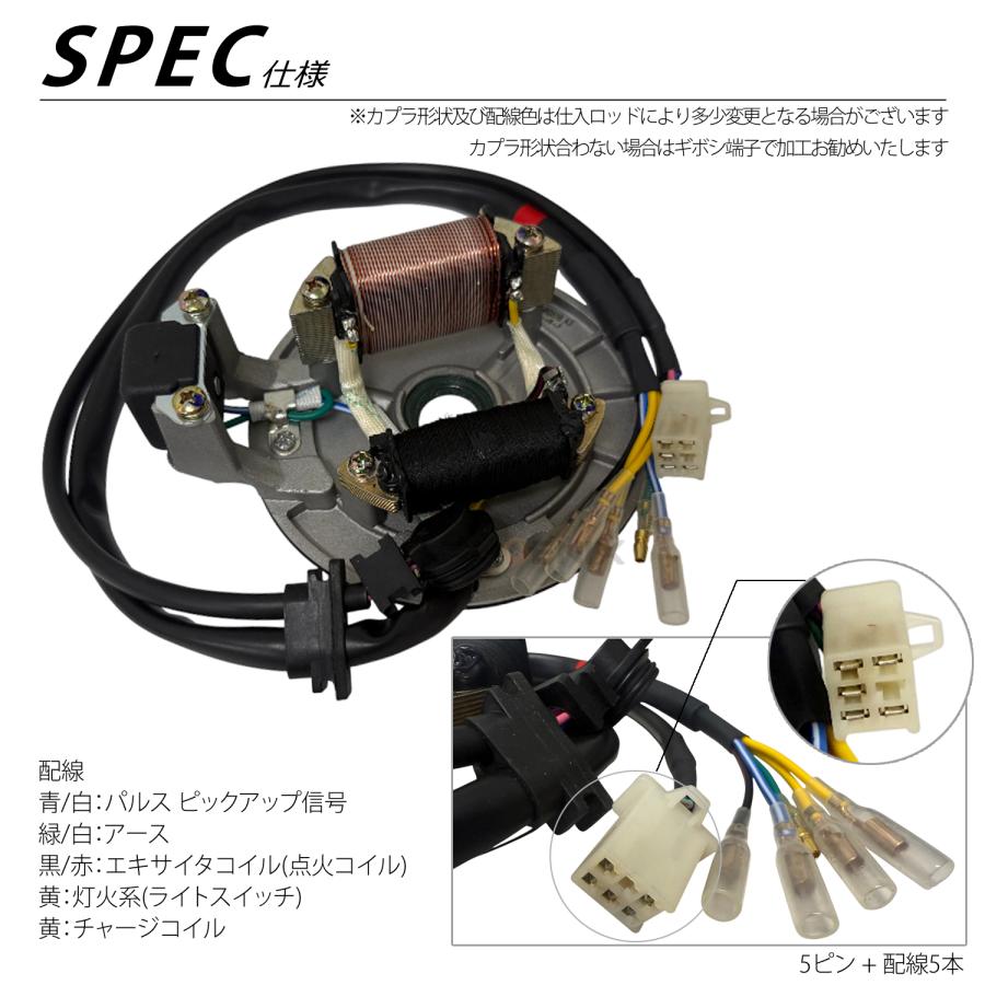 CKカスタム ジェネレーター ZONGSHEN 純正品 110cc 125cc 150cc 4極 全