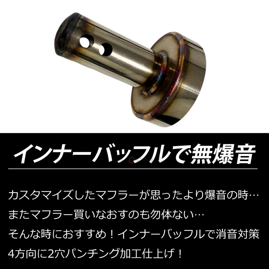 バッフル インナーバッフル 57Φ 60Φ ブラック 57mm 60mm 消音 二輪 社外 バイク マフラー バギー ATV トライク等 サイレンサー 汎用 | CKカスタム | 02
