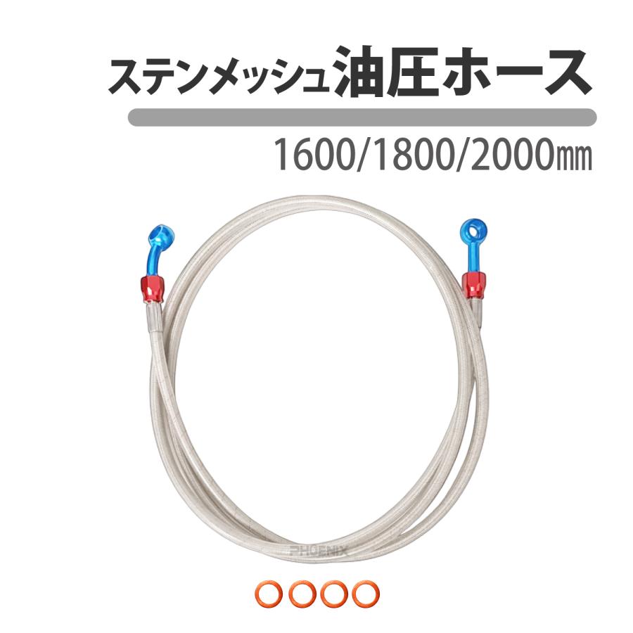 CKカスタム 油圧 ブレーキ ステン メッシュ ホース 約 1600mm 1800mm