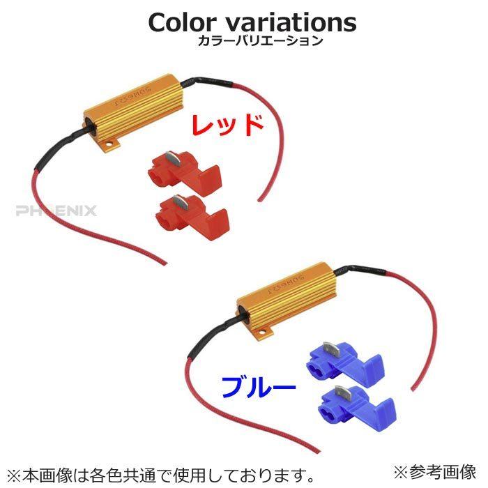 SALE/101%OFF】ハイフラ防止抵抗器 ハイフラ抵抗器 12V車用 LED 警告 4個 ウィンカー セット エレクトロタップ バルブ 8個 キャンセラー 50W 6Ω ライト、レンズ Catland ハイフラ防止 抵抗 ウインカー 50W 6Ω 6オーム 12V 車用 バイク用 4本入り