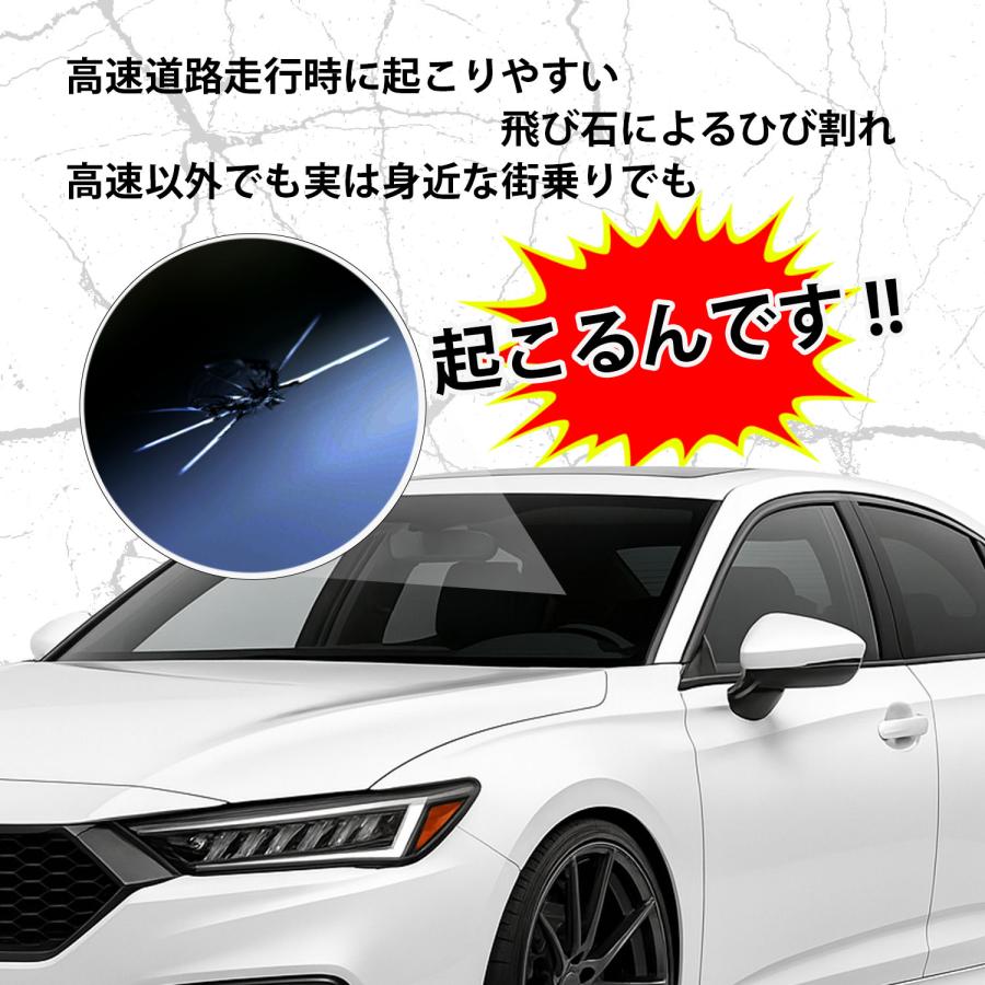 CKカスタム フロント ガラスリペア キット 日本語説明書