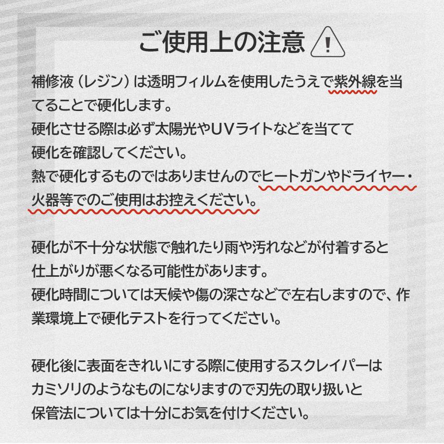 CKカスタム フロント ガラスリペア キット 日本語説明書