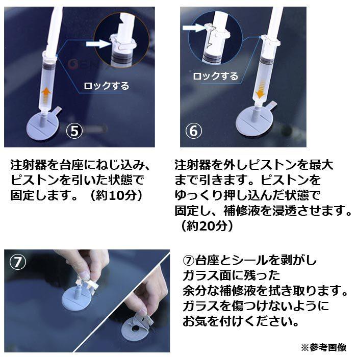 フロントガラス リペア キット Diy 窓 車 ガラス キズ ひび 飛び石 補修 修復 修理 キット Chp バイクパーツショップ Ck Custom 通販 Yahoo ショッピング