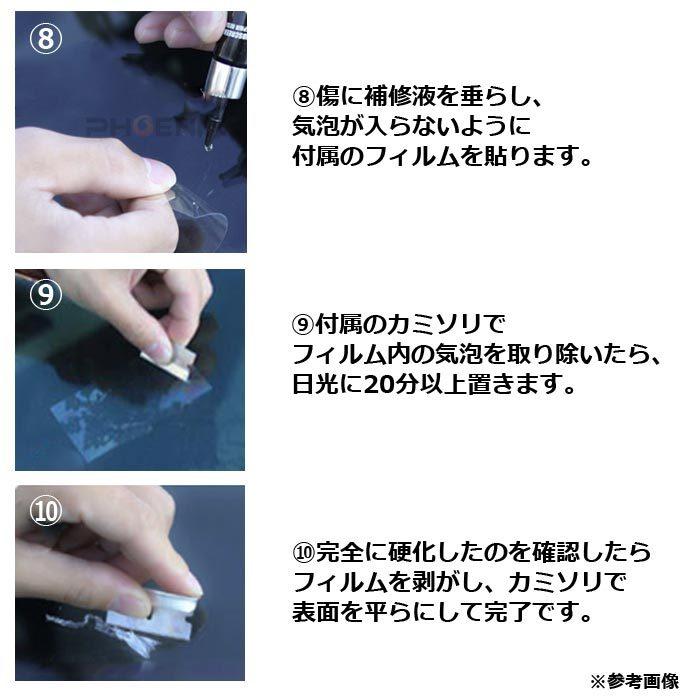 フロントガラス リペア キット Diy 窓 車 ガラス キズ ひび 飛び石 補修 修復 修理 キット Chp バイクパーツショップ Ck Custom 通販 Yahoo ショッピング