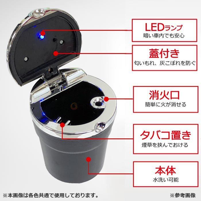 通販 LED 灰皿 車 おしゃれ フタ付き ライト タバコ 携帯 車載 車用 蓋付き