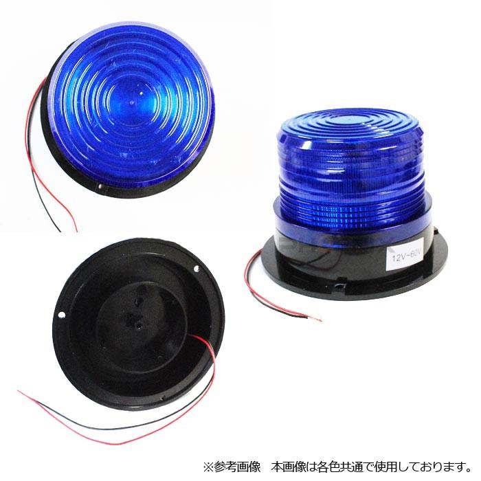 CKカスタム フラッシュ ストロボ LED ライト 警告灯 回転灯 緊急 CKカスタム フラッシュ ストロボ LED ライト 警告灯 回転灯 緊急