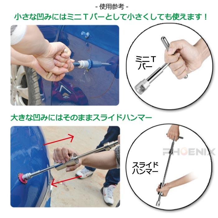 車 バイク タンク など デントリペア ツール 工具 板金 Diy スライドハンマー へこみ プラスチック 吸盤 凹み修理キット C バイクパーツショップ Ck Custom 通販 Yahoo ショッピング