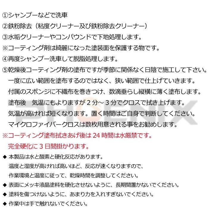 車 コーティング剤 液体セラミックコート 光沢 輝き 硬化剤 黄ばみ くすみ 汚れ 防止 対策 自動車 バイク Mr Fix9h C05968 バイクパーツショップ Ck Custom 通販 Yahoo ショッピング