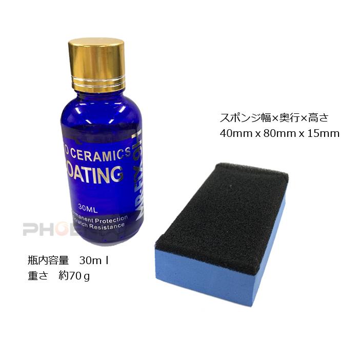 ISM COAT 車用コーティング剤 ISM COAT 3.0 | PROTECTION | KAMIKAZE COLLECTION - WEB STORE