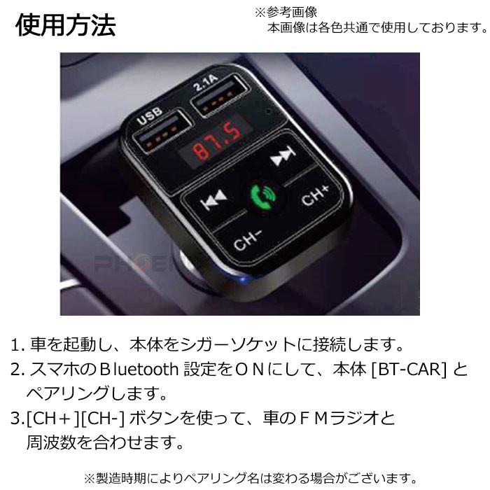 FMトランスミッター bluetooth 車 12V USB 充電器 iphone スマホ ハンズフリー シガーソケット 急速充電 ブルートゥース ミュージックレシーバー MP3プレーヤー｜ck-custom｜11