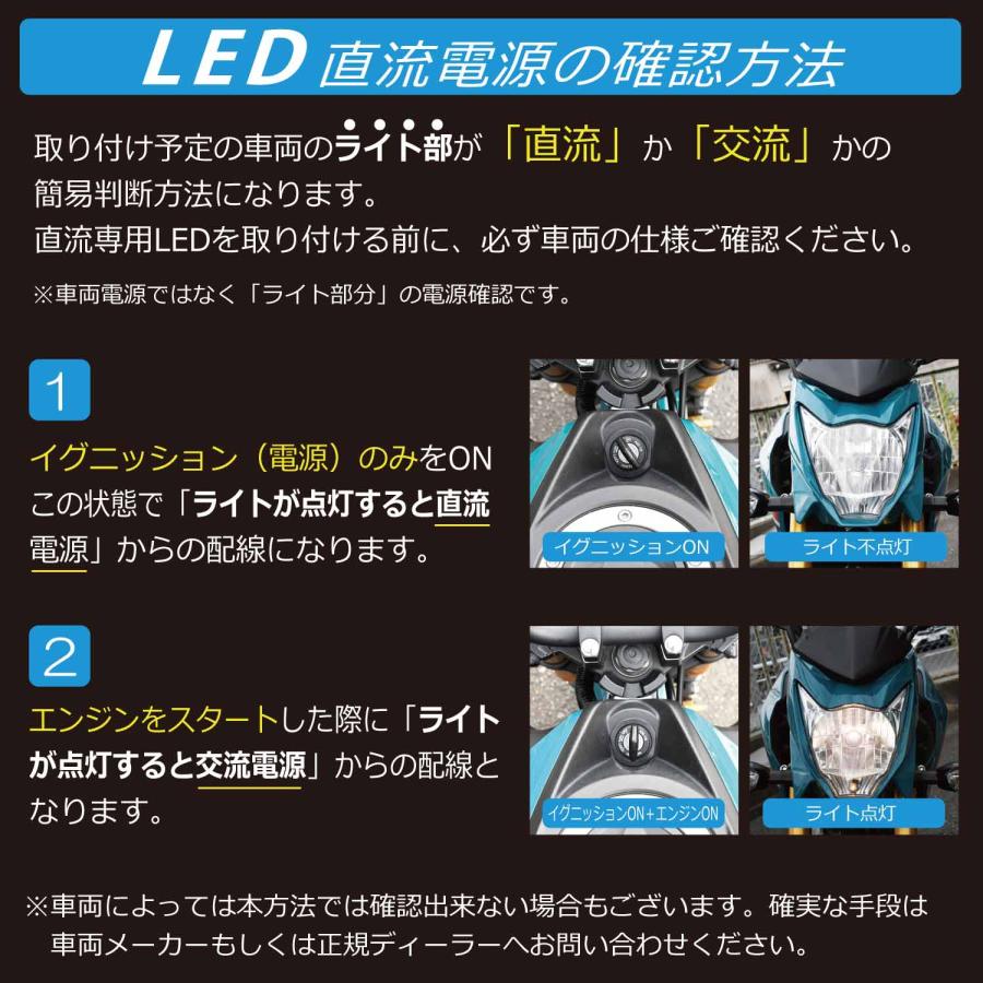 LED ヘッドライト バルブ BA20D 直流 LED 高光度 12W＋12W 6500k ホワイト 1個｜ck-custom｜06