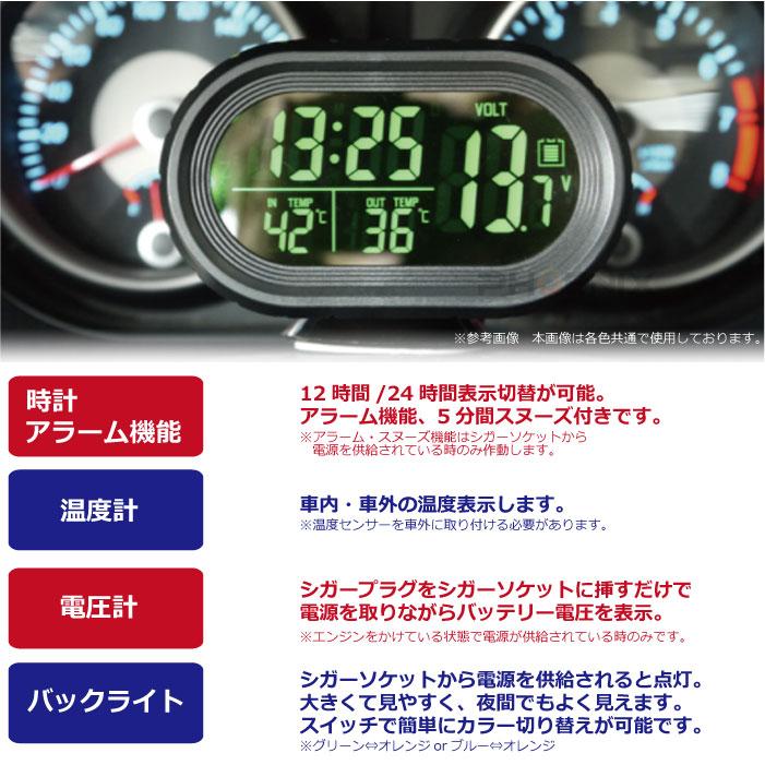 即納 電圧計 温度計 時計 2カラー 12v 24v 対応 車 シガーソケット 4in1 多機能 車用時計 日本語説明書 付き Columbiatools Com