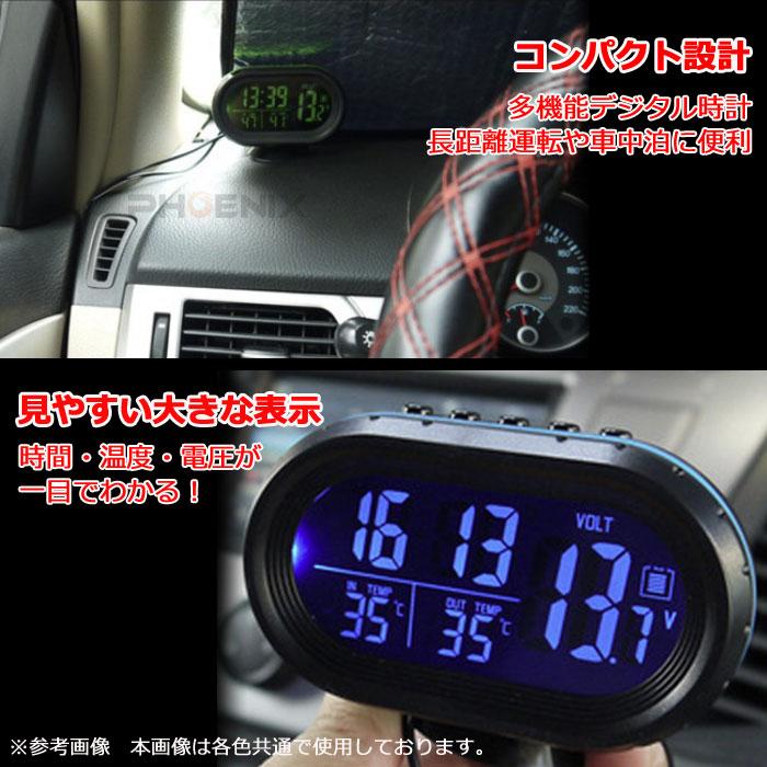 電圧計 温度計 時計 2カラー 12v 24v 対応 車 シガーソケット 4in1 多機能 車用時計 日本語説明書 付き C バイクパーツショップ Ck Custom 通販 Yahoo ショッピング