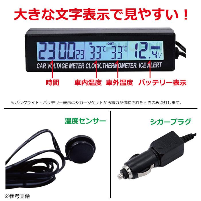 デジタル 電圧計 温度計 時計 バッテリーチェッカー テスター シガーソケット 車内 屋外 車 日本語説明書 付き :c07652:バイクパーツショップ  CK-Custom - 通販 - Yahoo!ショッピング