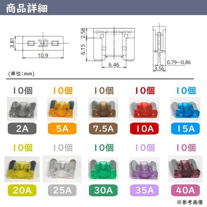 低背ヒューズ 100個セット 10種 ヒューズクリップ ケース付 ヒューズプーラー付 着脱工具 2A 5A 7.5A 10A 15A 20A 25A 30A 35A 40A 車 汎用 交換 メンテナンス｜ck-custom｜06