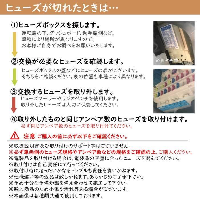 ヒューズ 低背 ブレード 選べる 1種 5個 セット 車 カー バイク 電装 ヒューズBOX 白文字 2A 3A 4A 5A 7.5A 10A 15A 20A 25A 30A 緊急 交換 安全 応急処置｜ck-custom｜14