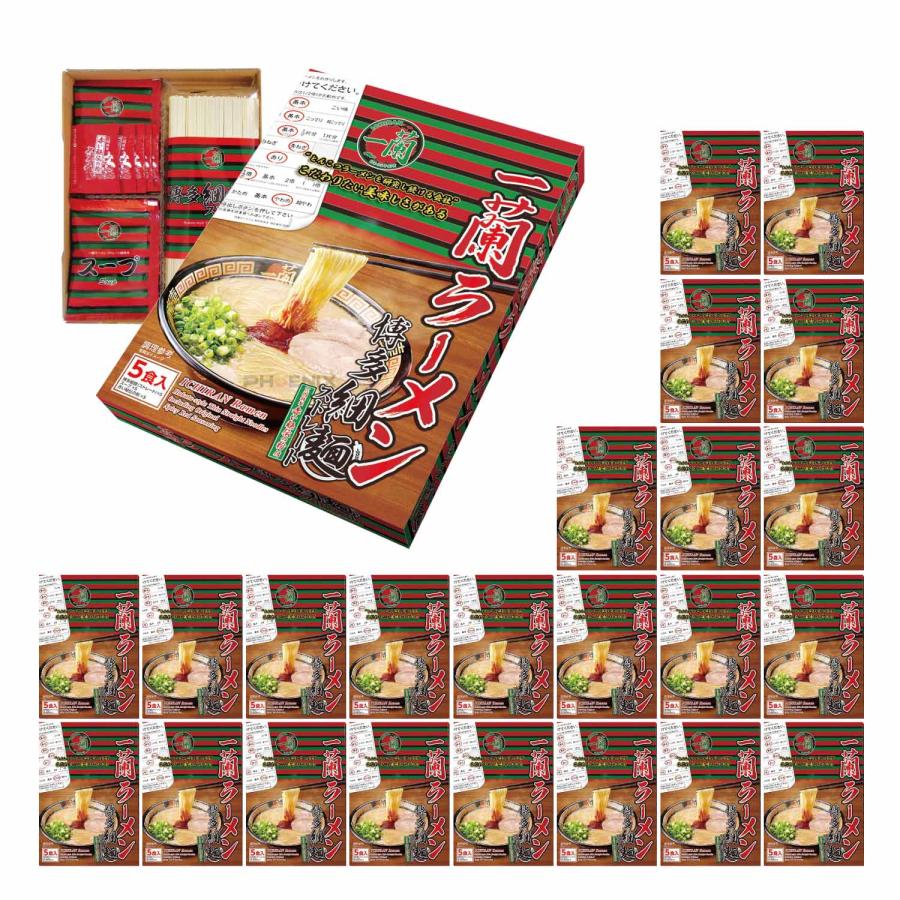 一蘭（ICHIRAN） ラーメン 博多細麺 ストレート 5食入 秘伝の粉付 1