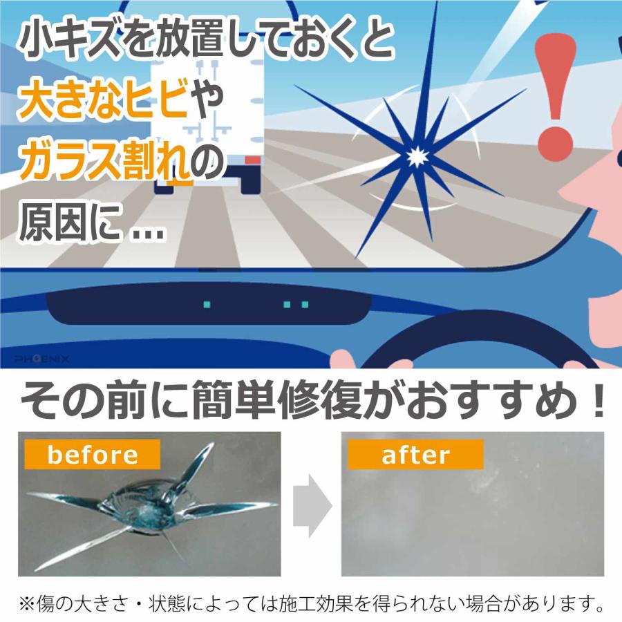 フロントガラス リペアキット DIY 窓 車 ガラス キズ ひび 飛び石 補修 修復 修理 キット 日本語説明書 動画付き｜ck-custom｜03