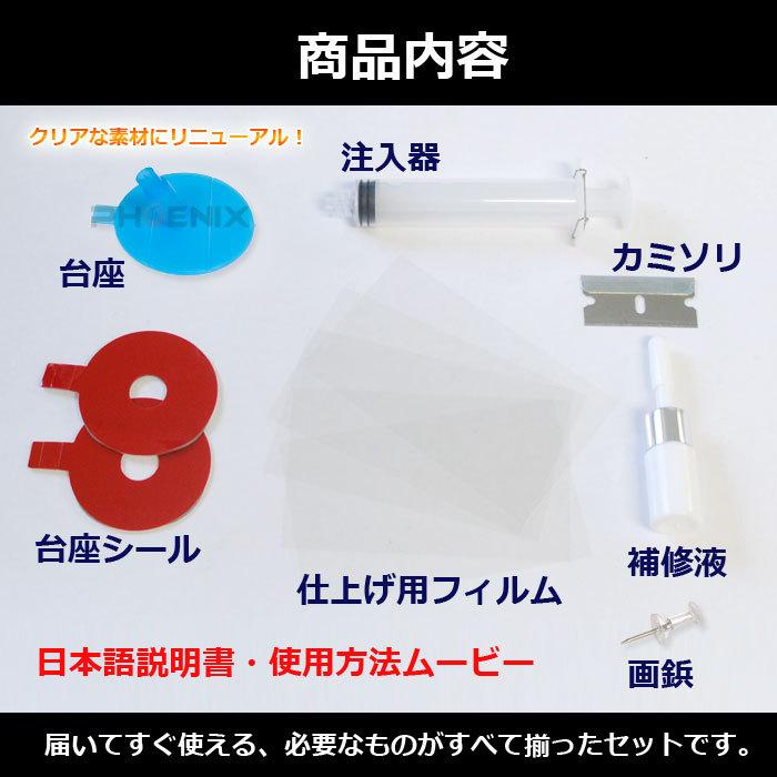 ガラスリペアキット 改良版 フロントガラス 飛び石 リペア リペアキット Diy 窓 車 ガラス キズ ひび 補修 修復 修理 キット 日本語説明書 動画付き J バイクパーツショップ Ck Custom 通販 Yahoo ショッピング