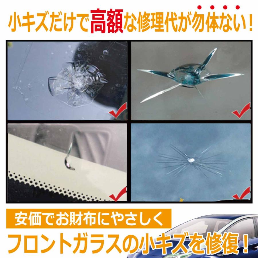 CKカスタム ガラスリペアキット 3個セット フロントガラス DIY 窓 車