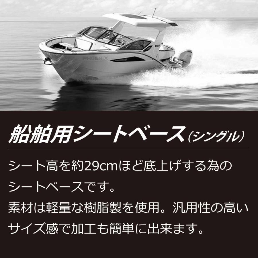 CKファクトリー 船舶 シートベース 台座 ボートチェア ボート CKファクトリー 船舶 シートベース 台座 ボートチェア ボート