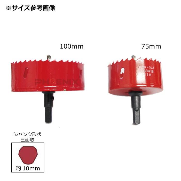 バイメタルホールソー ホールソー ホルソー 鉄 穴あけ ドリル 工具 切断工具 18mm - 100mm 13点 セット｜ck-custom｜04