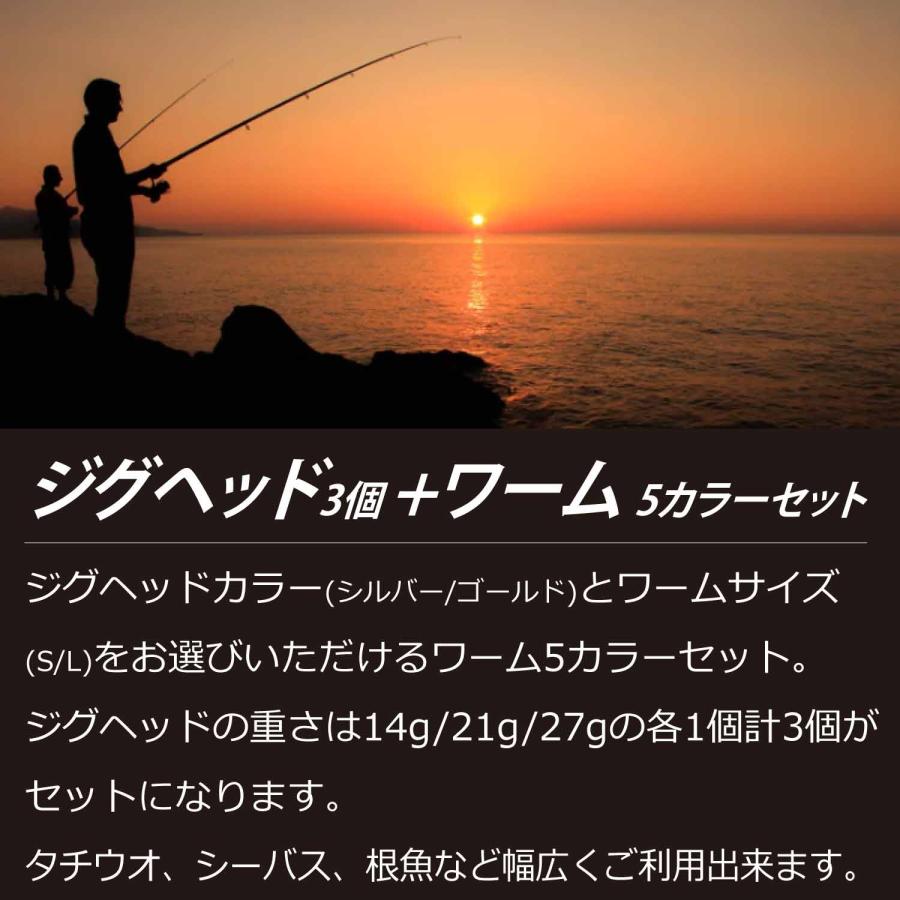 CKファクトリー ジグヘッド ワーム 5カラーセット 14g 21g 27g