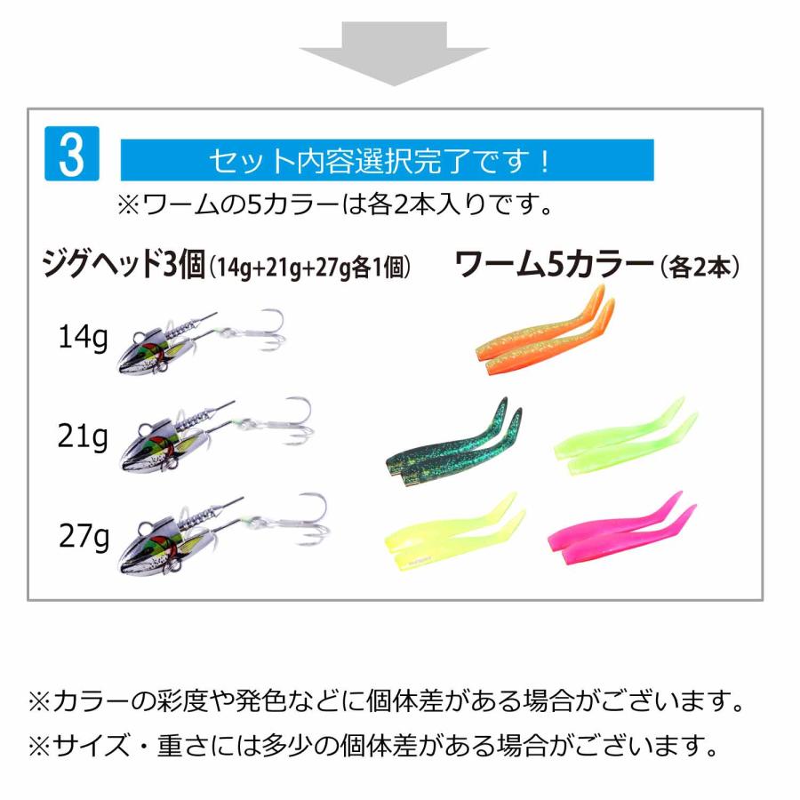 CKファクトリー ジグヘッド ワーム 5カラーセット 14g 21g 27g 夜光