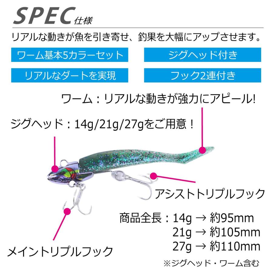 CKファクトリー ジグヘッド ワーム 5本セット 14g 21g 27g 5 CKファクトリー ジグヘッド ワーム 5本セット 14g 21g 27g 5