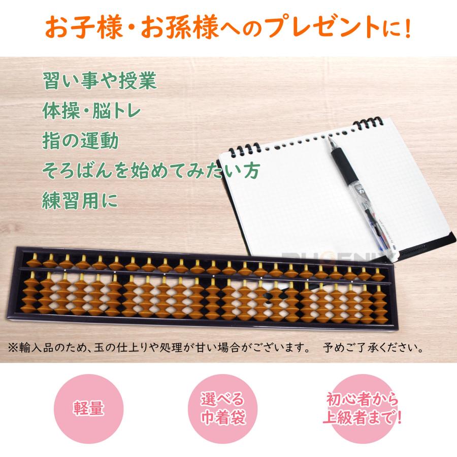 CKファクトリー そろばん 23桁 ケース 付き 算盤 茶色 ソロバン